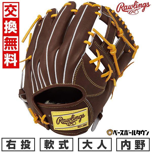 Rawlings（ローリングス） 交換無料 野球 グローブ 軟式 大人 右投げ