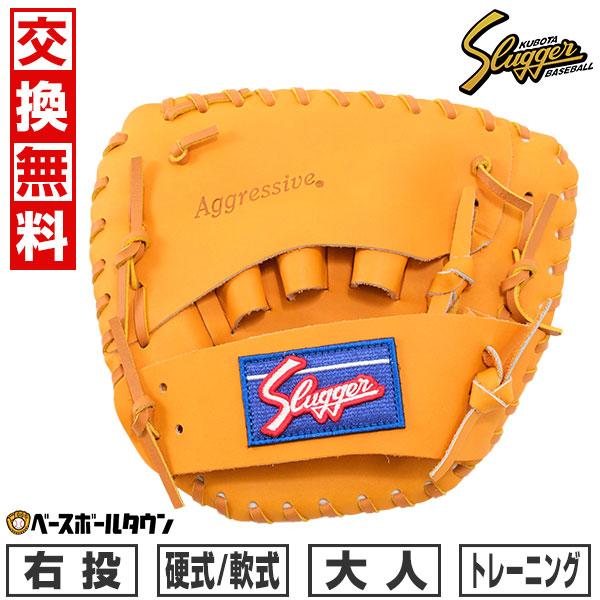 久保田スラッガー（KUBOTA SLUGGER） 交換無料 トレーニンググローブ