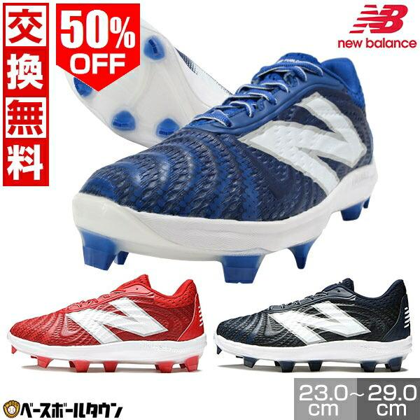 New Balance（ニューバランス） 交換無料 野球 スパイク ポイント 大人