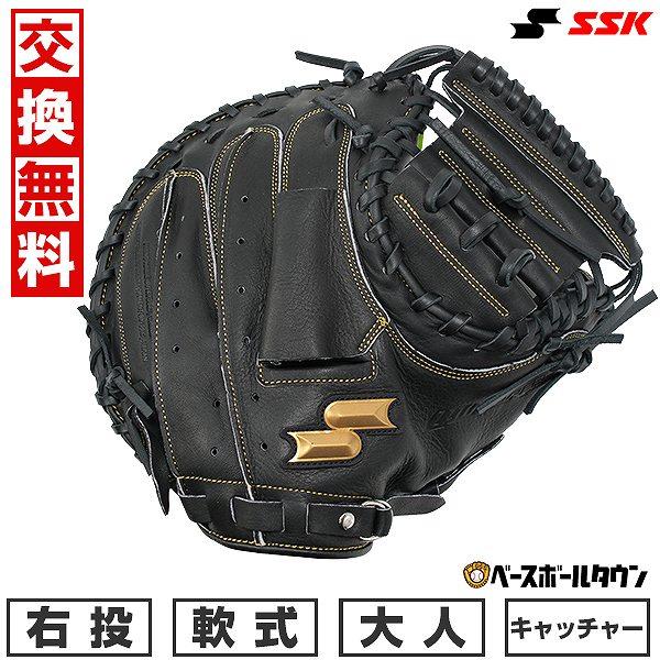 windream 交換無料 野球 キャッチャーミット 軟式 大人 SSK ウイン