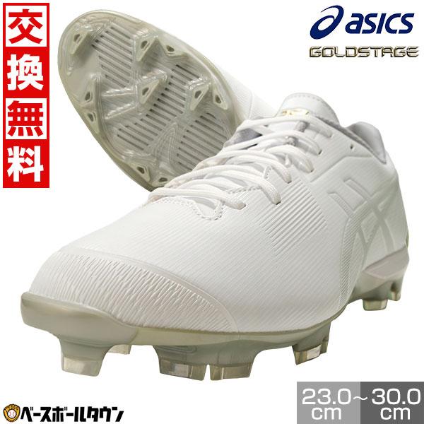 ASICS（アシックス） 交換無料 野球 スパイク ポイント 大人 白
