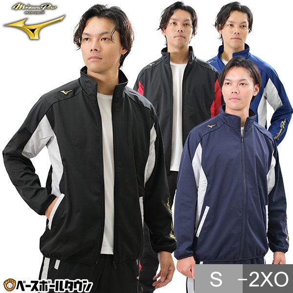 MIZUNO（ミズノ） 野球 ウインドブレーカージャケット メンズ