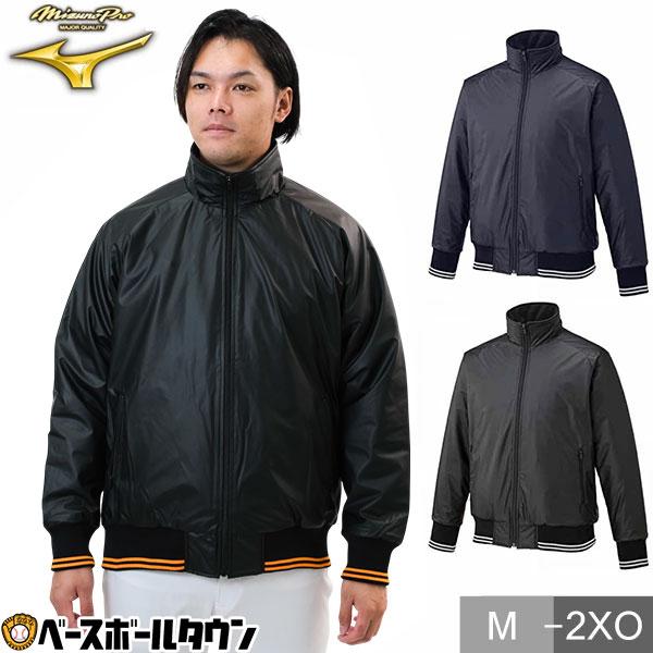 Mizuno Pro ミズノプロ グラウンドコート 読売ジャイアンツモデル 長袖