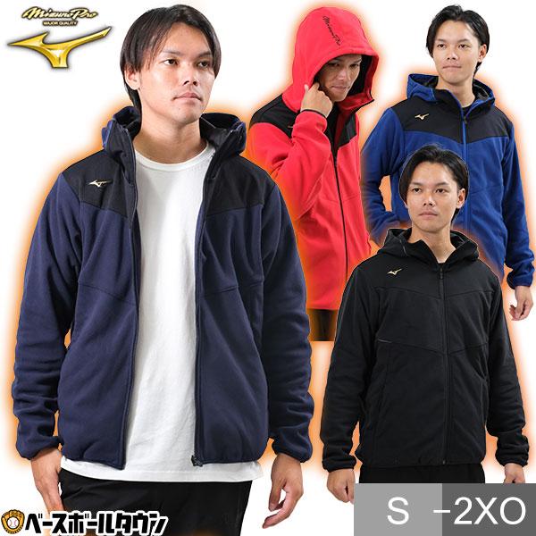 Mizuno Pro 野球 フリース パーカー ジャケット メンズ ミズノプロ