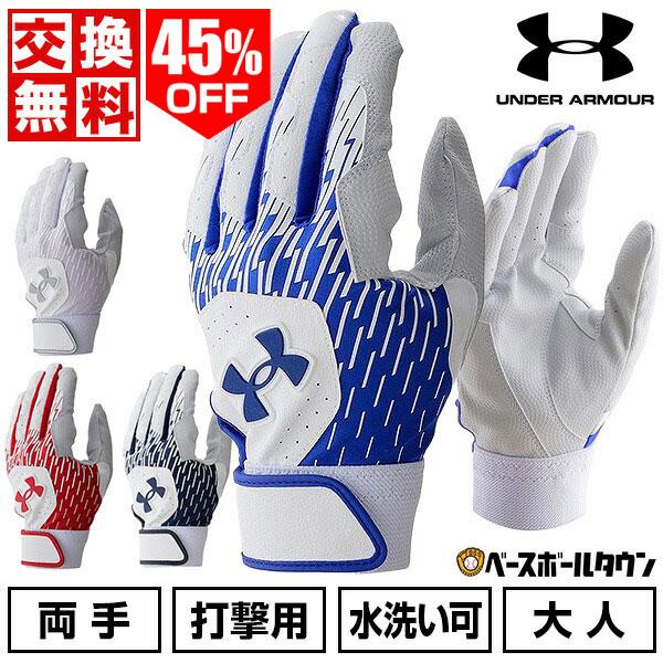Under Armour オーダー軟式グローブ ホワイト/ブルー 今週限定値下げ
