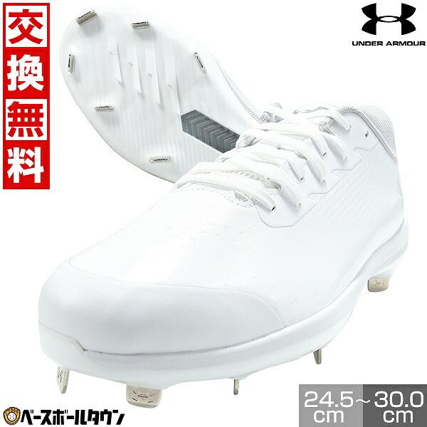 UNDER ARMOUR（アンダーアーマー） 交換無料 野球 スパイク 金属 UA