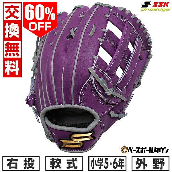 proedge 交換無料 野球 グローブ 少年軟式 右投げ SSK プロエッジ 岡林