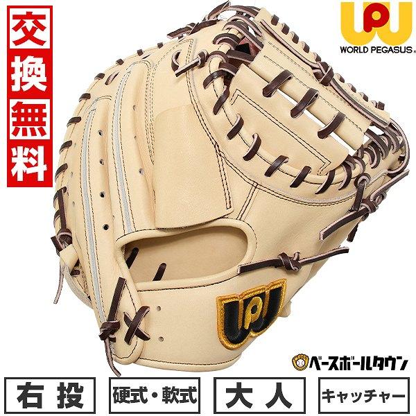 GRAND PEGASUS TOP 交換無料 野球 キャッチャーミット 硬式・軟式兼用