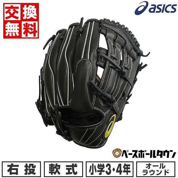 ASICS（アシックス） 交換無料 野球 グローブ 少年軟式 右投げ