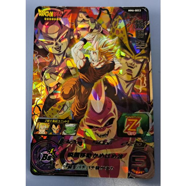 孫悟空[SEC／MM6-SEC2] スーパードラゴンボールヒーローズ : B-button