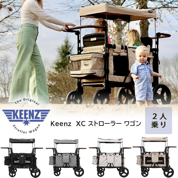 お取り寄せ/Keenz XC ストローラー ワゴン 2人乗り キャリーワゴン
