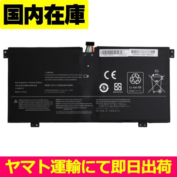 Lenovo（レノボ） 互換品＜ 新品 ＞Lenovo Yoga 710 711 C940-15IRH