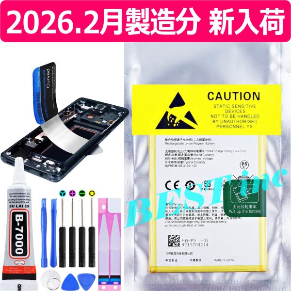 OPPO（オッポ） 互換品【 新品 】OPPO Reno9 A 楽天モバイル ワイ