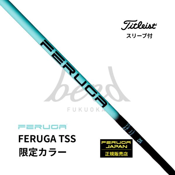 日本初上陸・最速入荷】フェルガ FERUGA TSS ミント 限定カラー ゴルフ