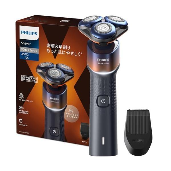 Philips（フィリップス） X5012/05 5000X シリーズ 電動シェーバー