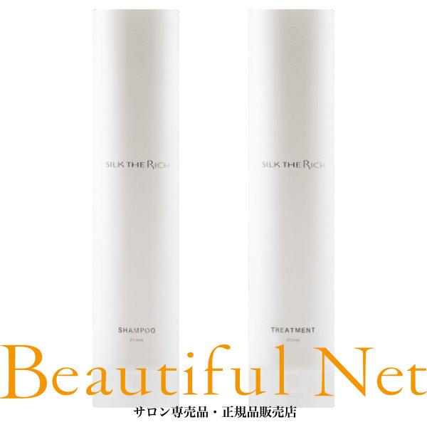 ザリッチ シルクザリッチ 白 シャンプー 250ml トリートメント セット