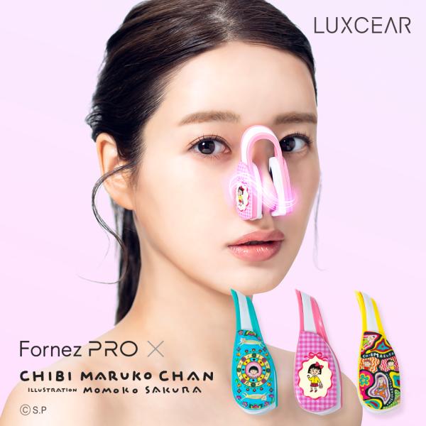 LUXCEAR（ルクセア） 【 No.1 鼻専用美顔器】フォーネスPRO 新型 ちび