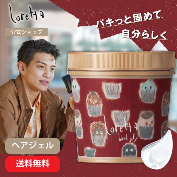 新品未使用 バラ売り不可 14個セット ロレッタ ヘアスタイリング