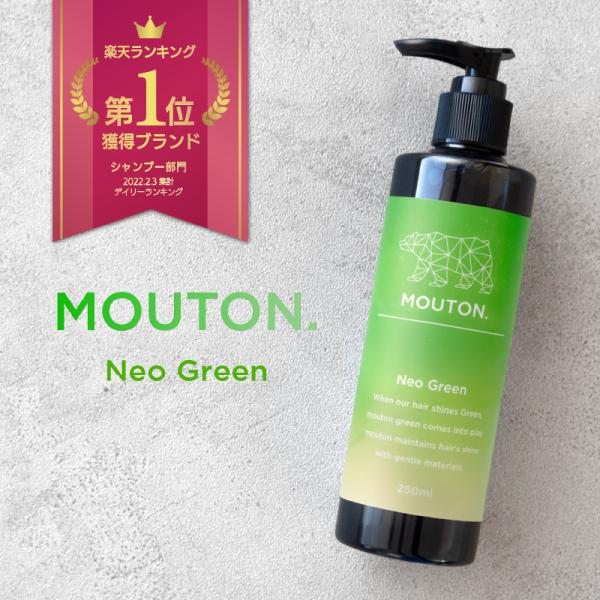 biyo-cosmec_mouton-green-001