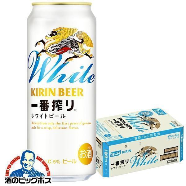 一番搾り ビール beer キリン ホワイトビール 500ml×1ケース/24本(024