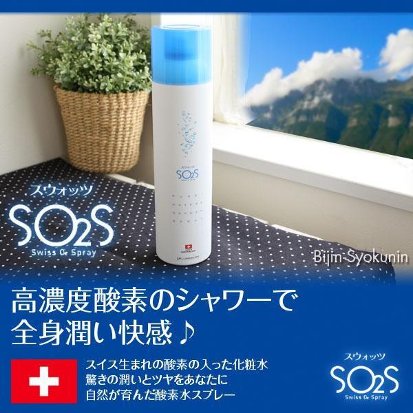 スウォッツ 300ml あすつく 5個で送料無料(正規品 ミスト スプレー