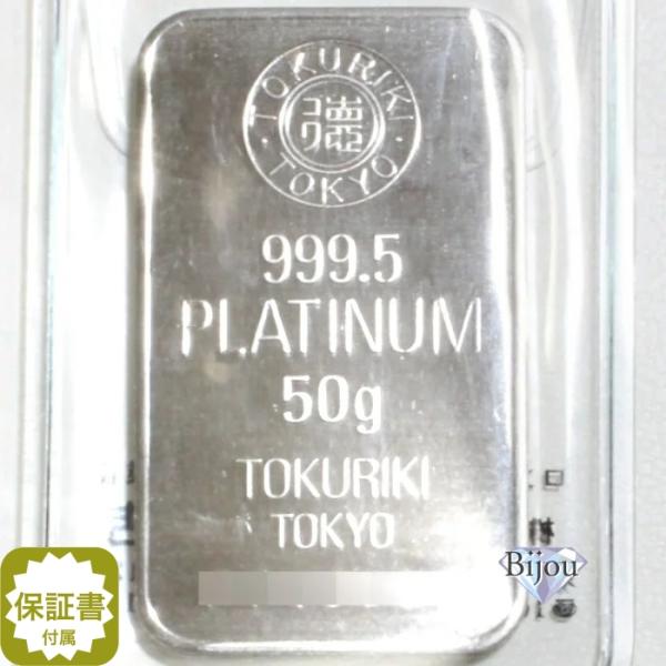 新品 未開封】徳力本店 プラチナ インゴット 50g PT バー 保証書付