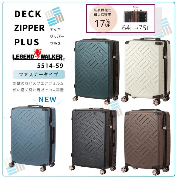 LEGEND WALKER（レジェンドウォーカー） スーツケース DECK ZIPPER