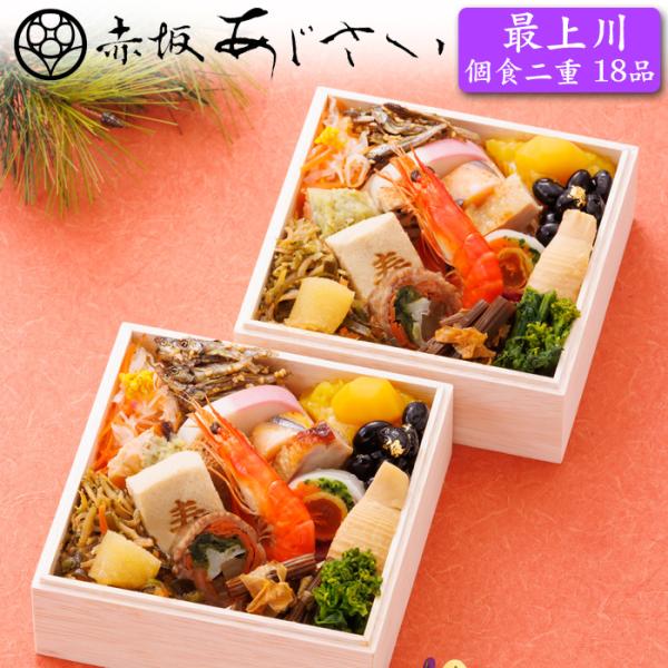 段重 色絵付 赤絵 木箱 訳アリ 一段直し 江戸 おせち 祝席 婦人画報