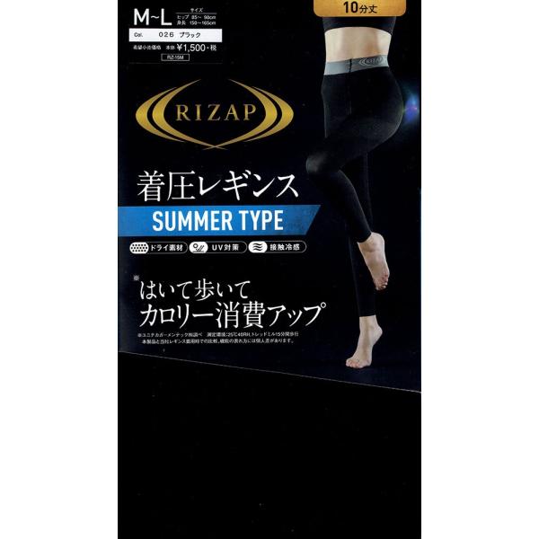 RIZAP（ライザップ） 着圧レギンス 10分丈 サマータイプ はいて歩いて