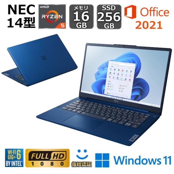 LAVIE N14 NEC ノートパソコン 14型/ Ryzen 5/ メモリ 16GB/ SSD 256GB