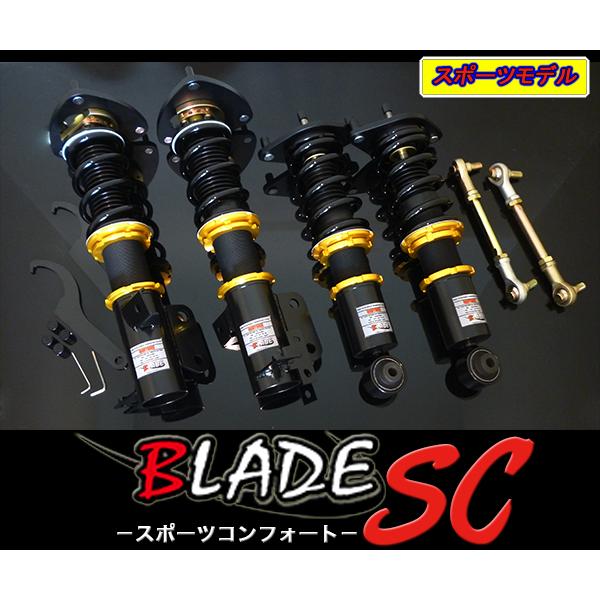 シルビア S15 silvia カスタム 車高調キット BLADE-SC : BLADE - 通販