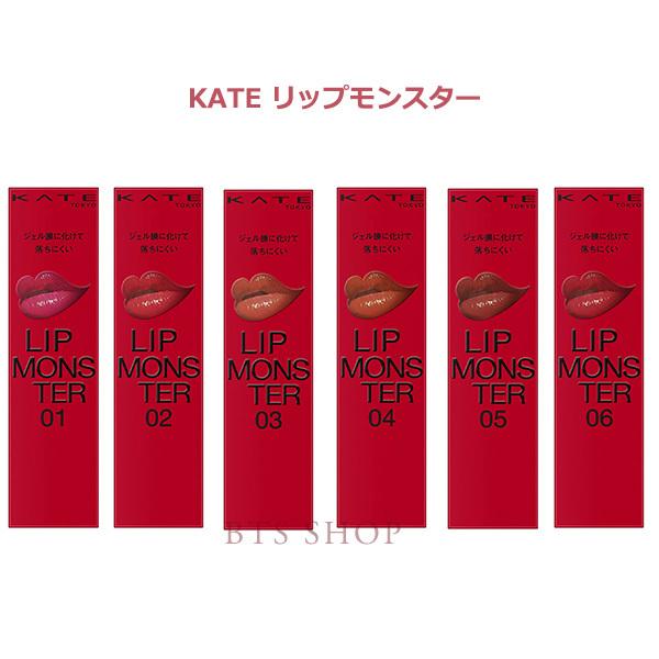 KATE KATE(ケイト) リップモンスター 01/02/03/04/05/06 : BTS SHOP