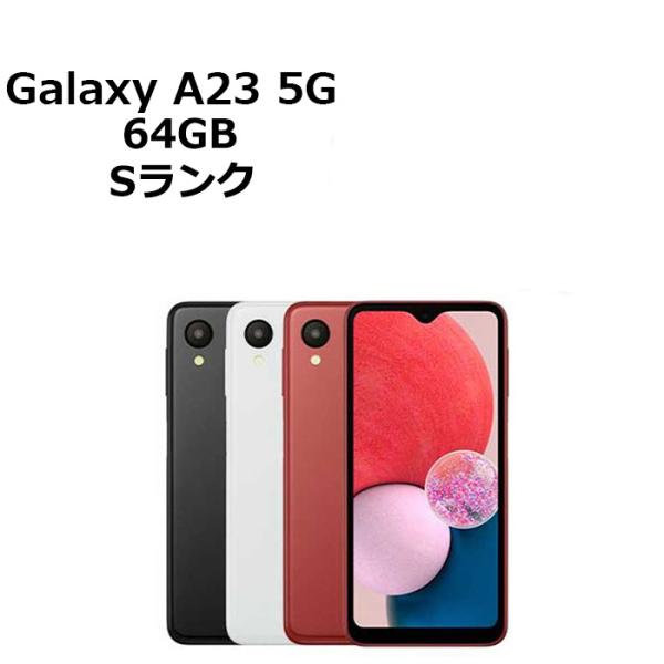 Galaxy A 新品未使用 A23 5G SCG18 au版SIMフリー 本体 Sランク スマホ