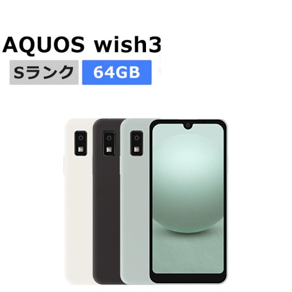 AQUOS 新品未使用 wish3 SH-53D docomo版SIMフリー 本体 Sランク