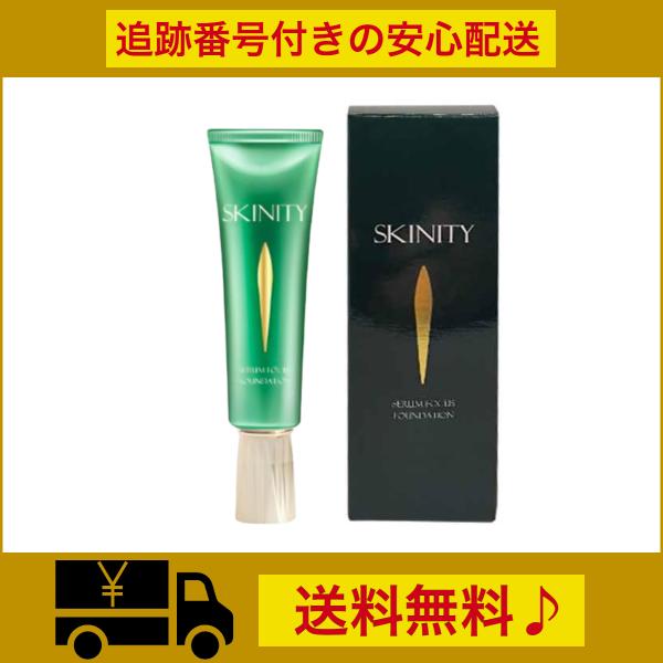 SKINITY SERUMFOCUS CREAM +セラムファンデーション Amazon | 【単品