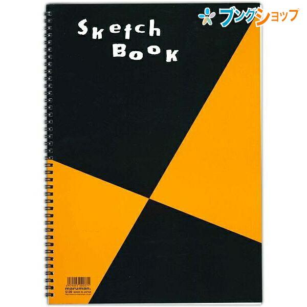 maruman（マルマン） 図案スケッチブック B4 24枚 S120 図案シリーズ