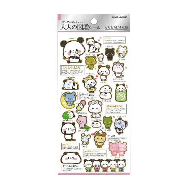 カミオジャパン 大人の図鑑シール もちもちぱんだ KJGキャラクター