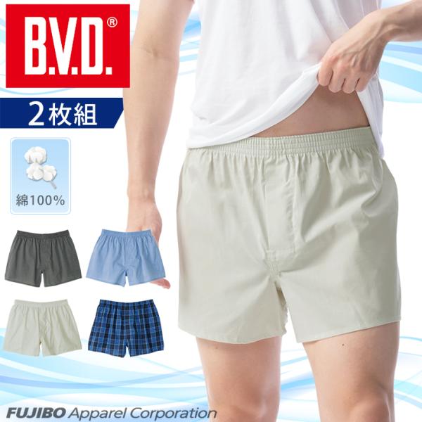 B.V.D トランクス 2枚組 綿100％ 無地 bvd B.V.D. シャンブレー