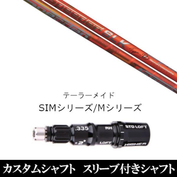 フジクラ スピーダー SLK Type-D 50 (ゴルフシャフト) 価格比較 - 価格.com