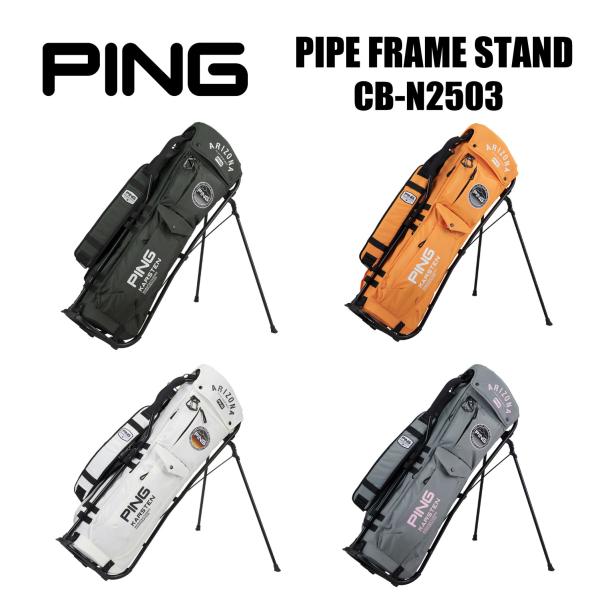 PING（ピン） PIPE FRAME STAND パイプフレームスタンド キャディ