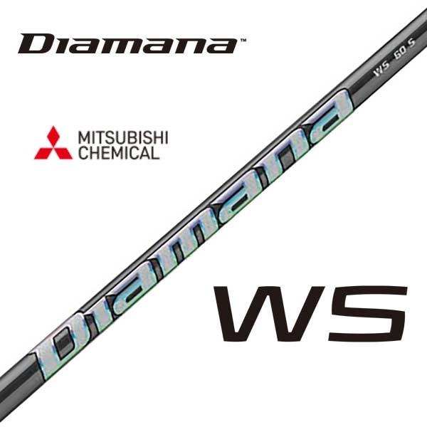 三菱（MITSUBISHI） Diamana WS Series ドライバー用 シャフト 三菱