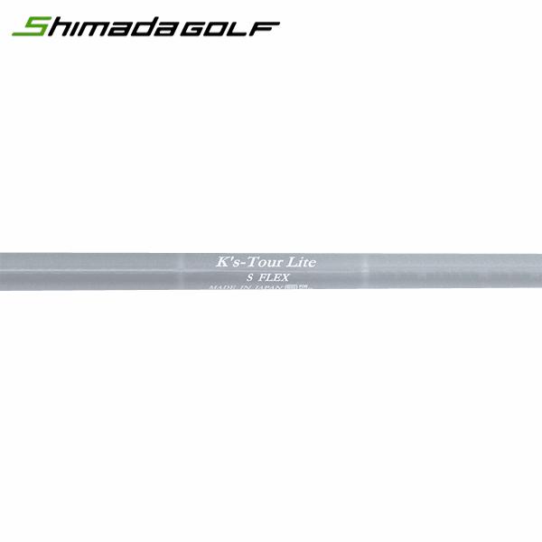 シャフト アイアン用 島田ゴルフ製作所 K's-Tour Lite スチール
