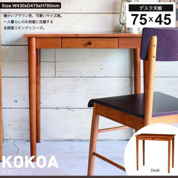 机 ミッドセンチュリー 木 デスク」の人気商品一覧 | 安い商品を通販