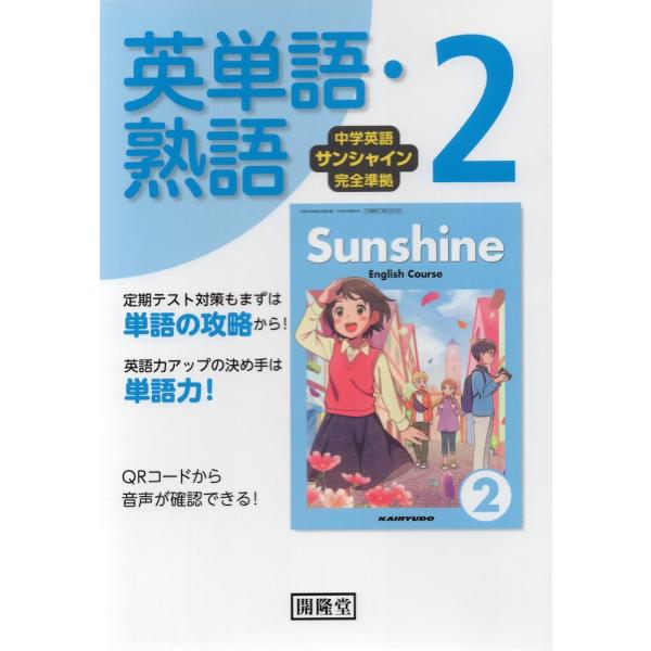 gakusan_9784304052385