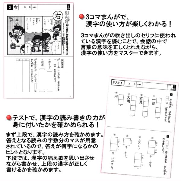 改訂版 特別支援の漢字教材 初級編 学研 小学生低学年向け 唱えて