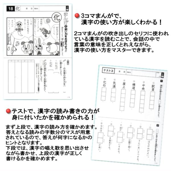 改訂版 特別支援の漢字教材 中級編 学研 唱えて覚える漢字九九シート