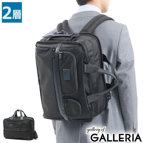 TUMI（トゥミ） セール20%OFF 正規品5年保証 ビジネスバッグ 3WAY