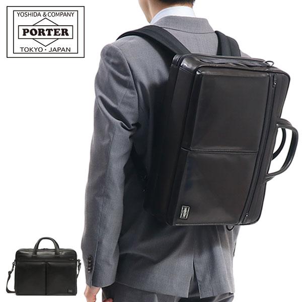 AMAZE（PORTER） ポーター アメイズ 3WAYブリーフケース 022-03783