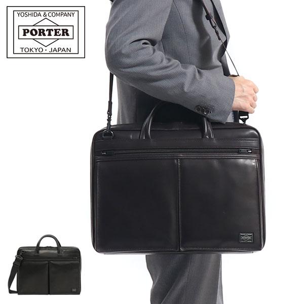 AMAZE（PORTER） ポーター アメイズ 2WAYブリーフケース 022-03786