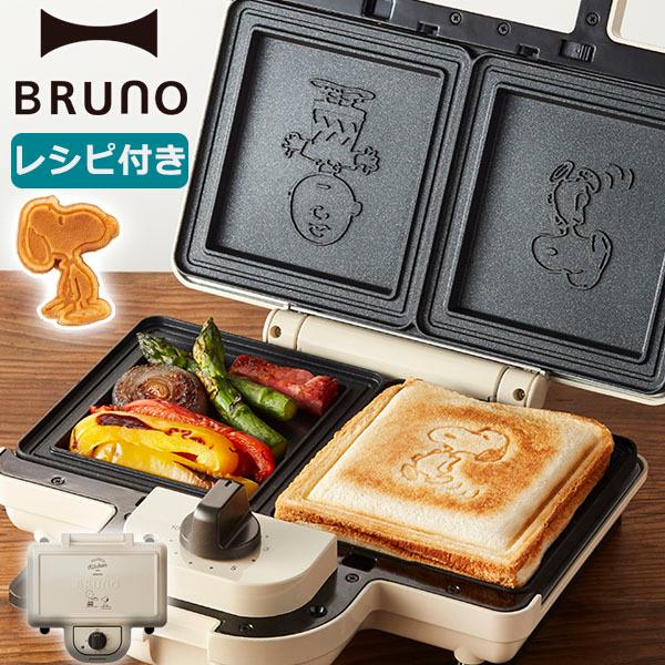 BRUNO（ブルーノ） 最大44%☆3/1迄 正規取扱店 スヌーピー ホット